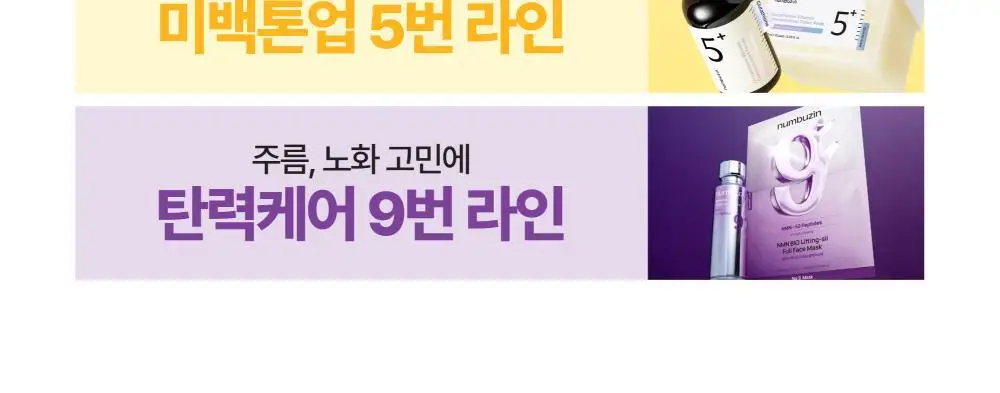 [NEW] 넘버즈인 2번 로즈 PDRN 콜라겐 플럼핑 세럼 30ml 상세페이지 3